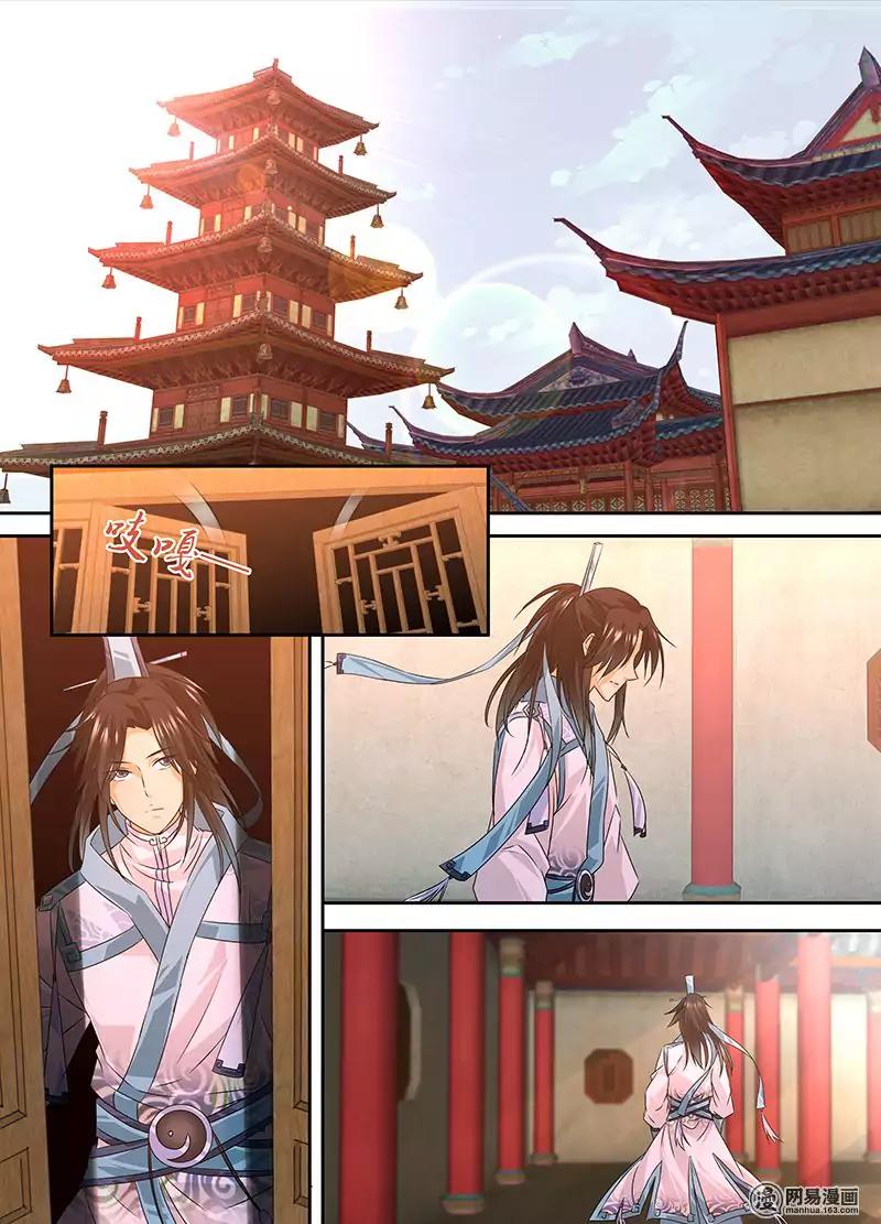 Yong Heng Zhi Zun chapter 1 page 5