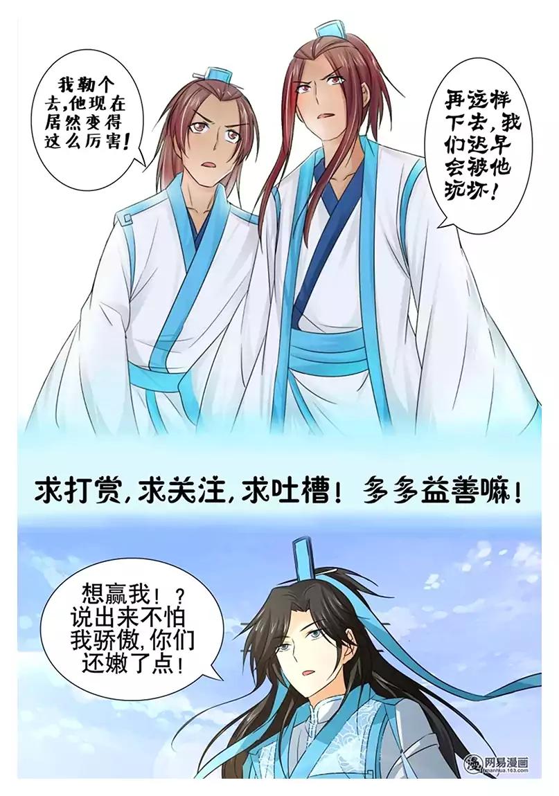 Yong Heng Zhi Zun chapter 10 page 15