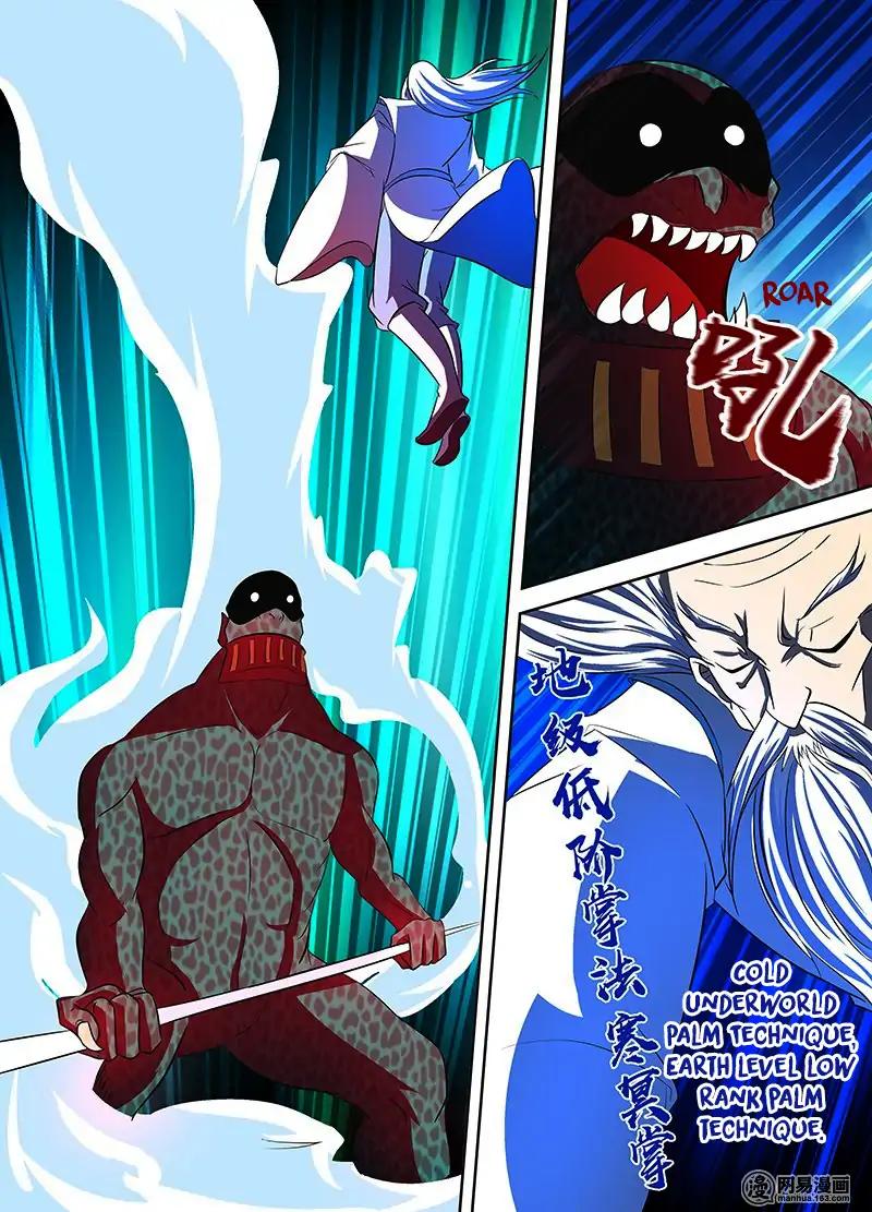 Yong Heng Zhi Zun chapter 112 page 7