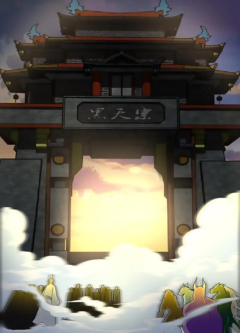 Yong Heng Zhi Zun chapter 114 page 7