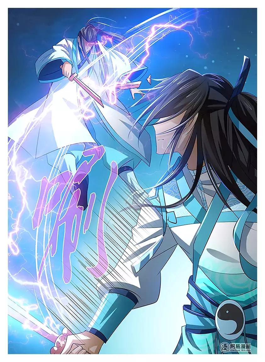 Yong Heng Zhi Zun chapter 13 page 15