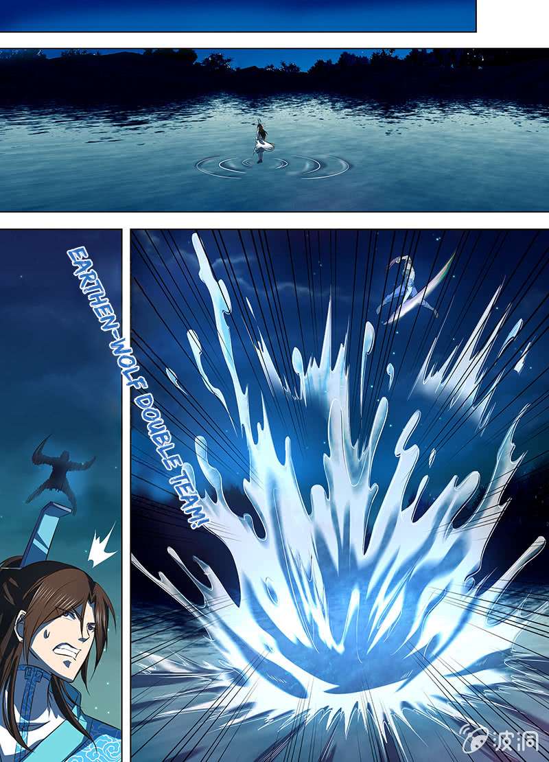 Yong Heng Zhi Zun chapter 133 page 7