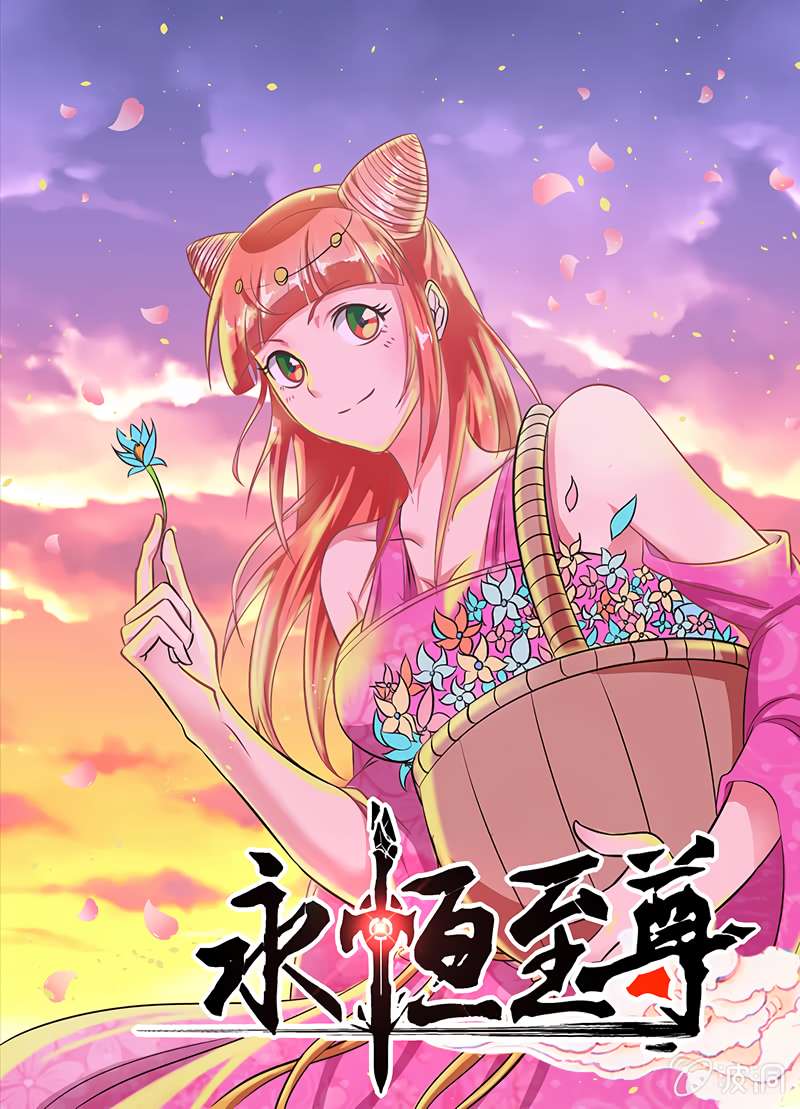 Yong Heng Zhi Zun chapter 139 page 1