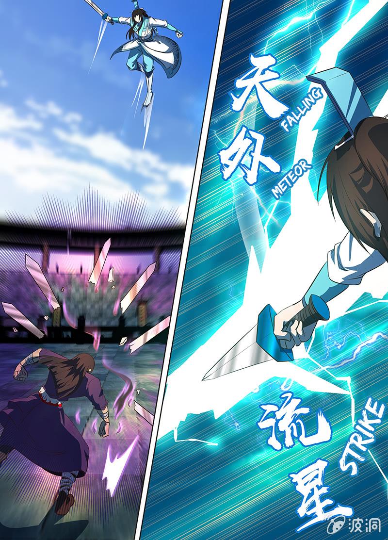 Yong Heng Zhi Zun chapter 147 page 5