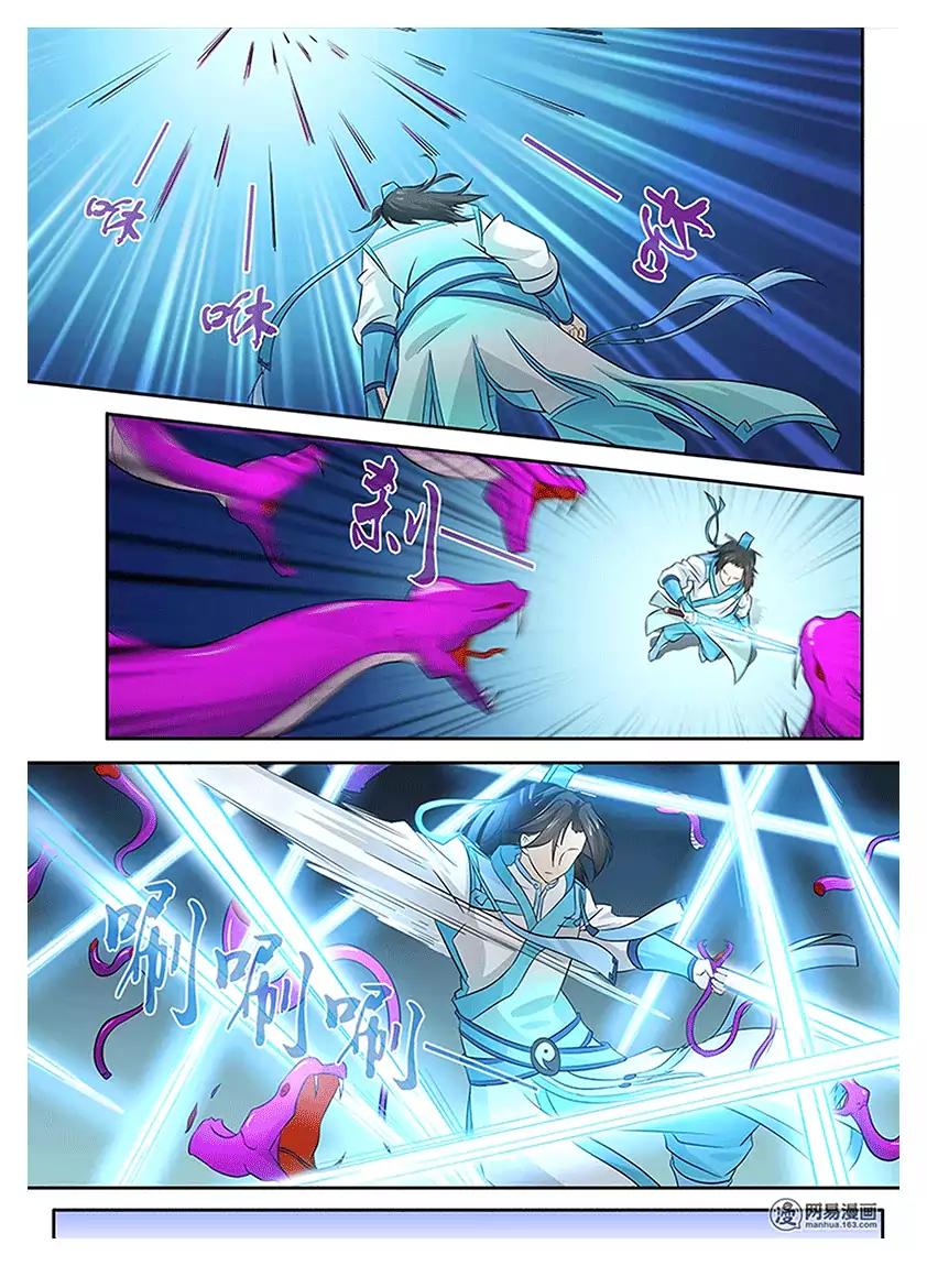 Yong Heng Zhi Zun chapter 15 page 11