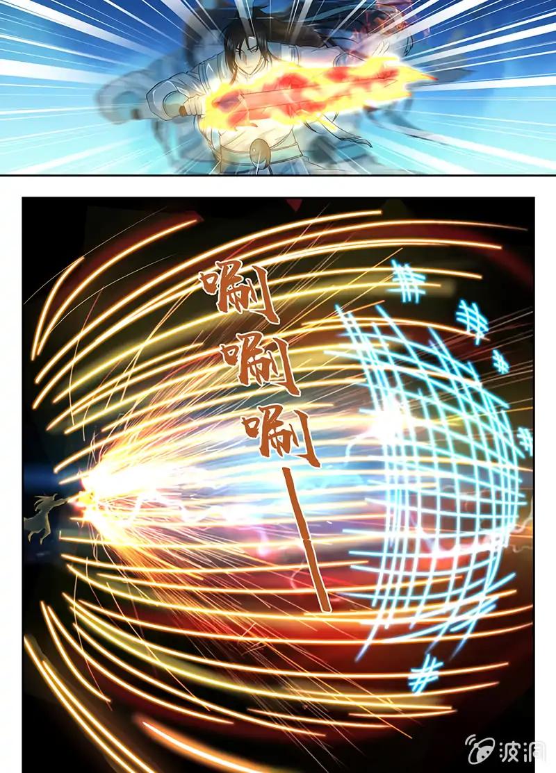 Yong Heng Zhi Zun chapter 155 page 3