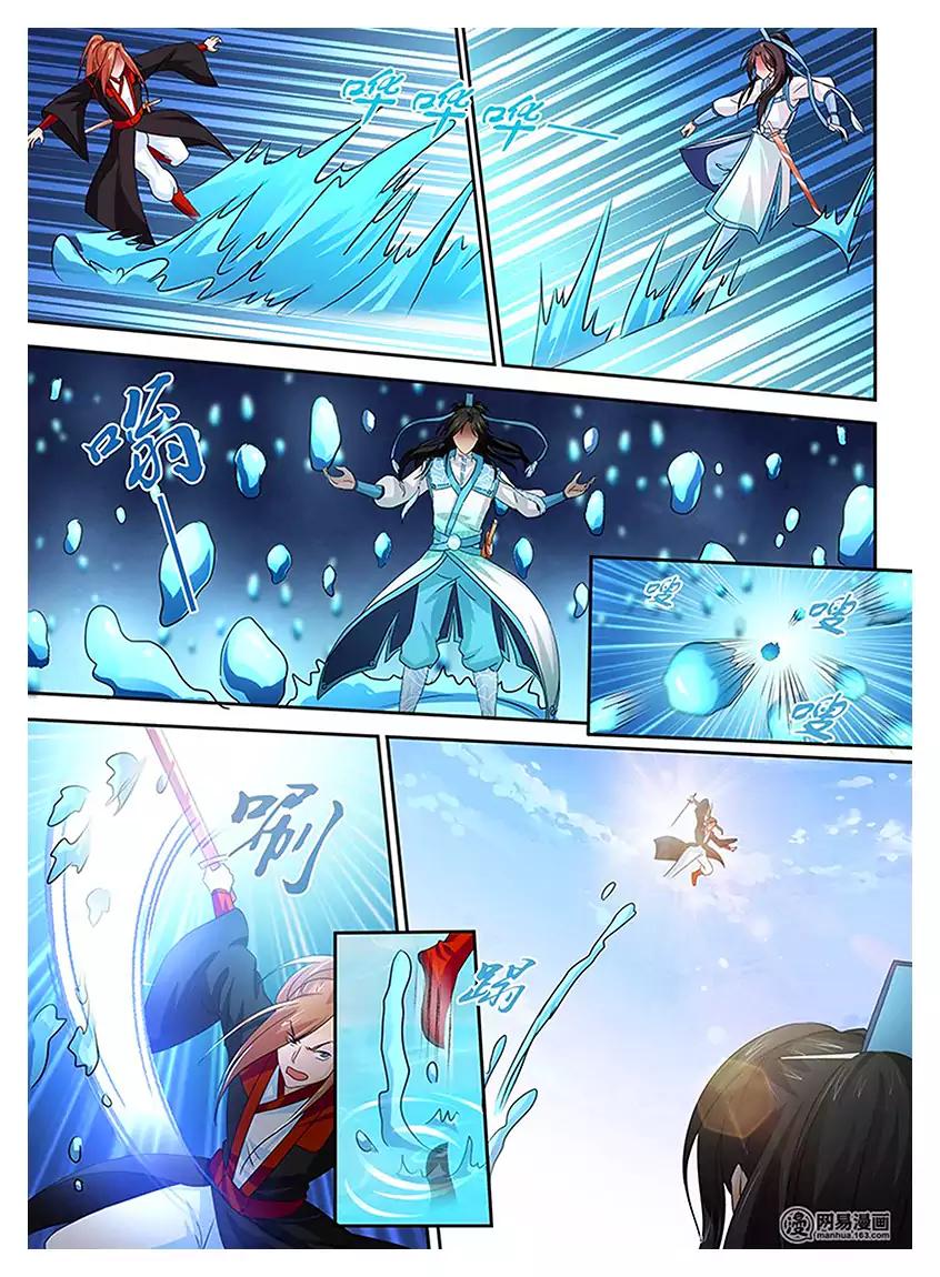 Yong Heng Zhi Zun chapter 18 page 13