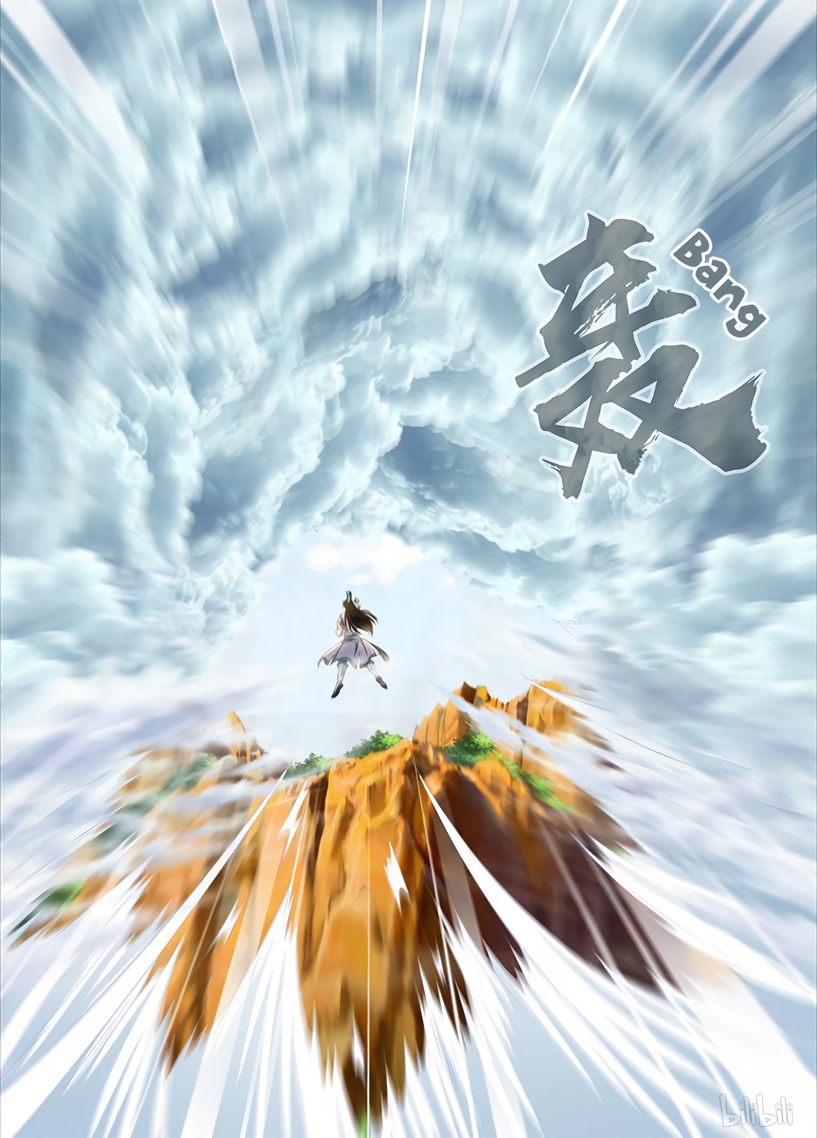 Yong Heng Zhi Zun chapter 195 page 4