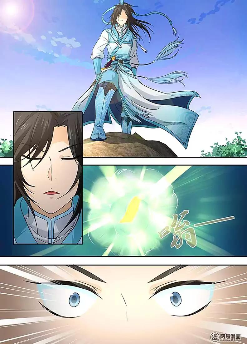 Yong Heng Zhi Zun chapter 2 page 10