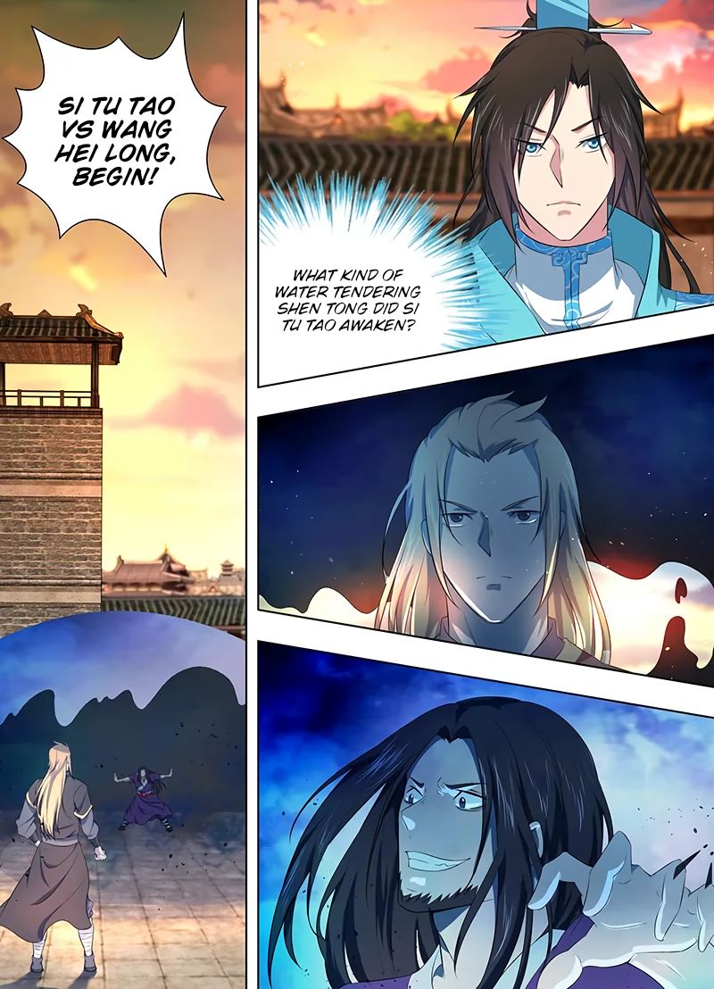 Yong Heng Zhi Zun chapter 216 page 2