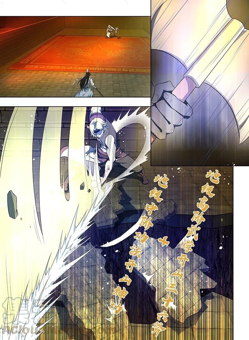 Yong Heng Zhi Zun chapter 218 page 7