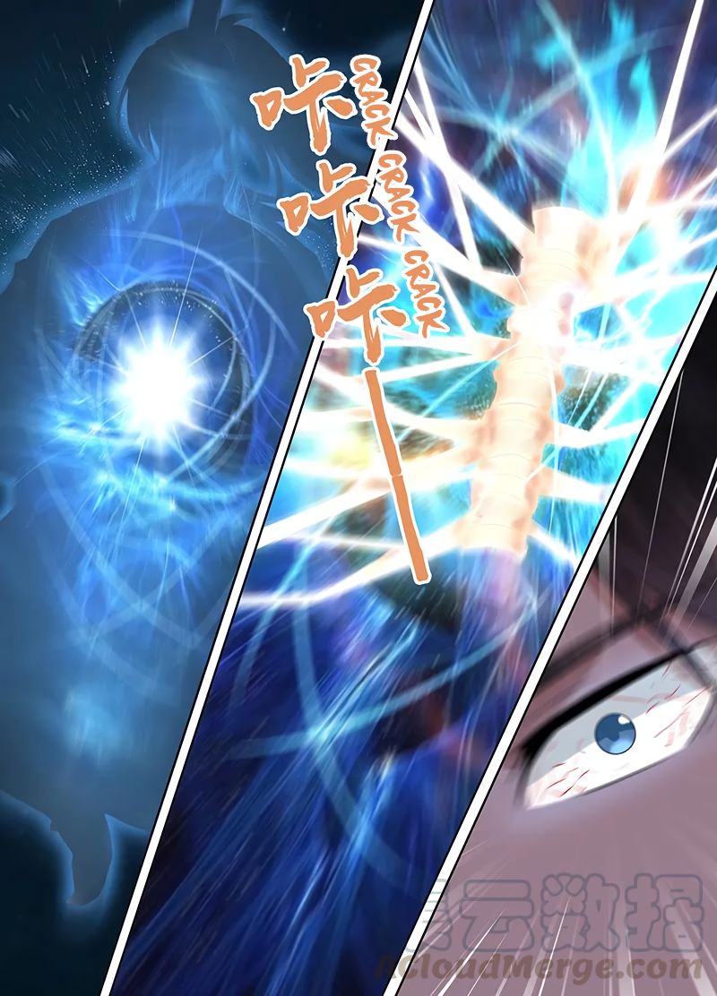 Yong Heng Zhi Zun chapter 225 page 7