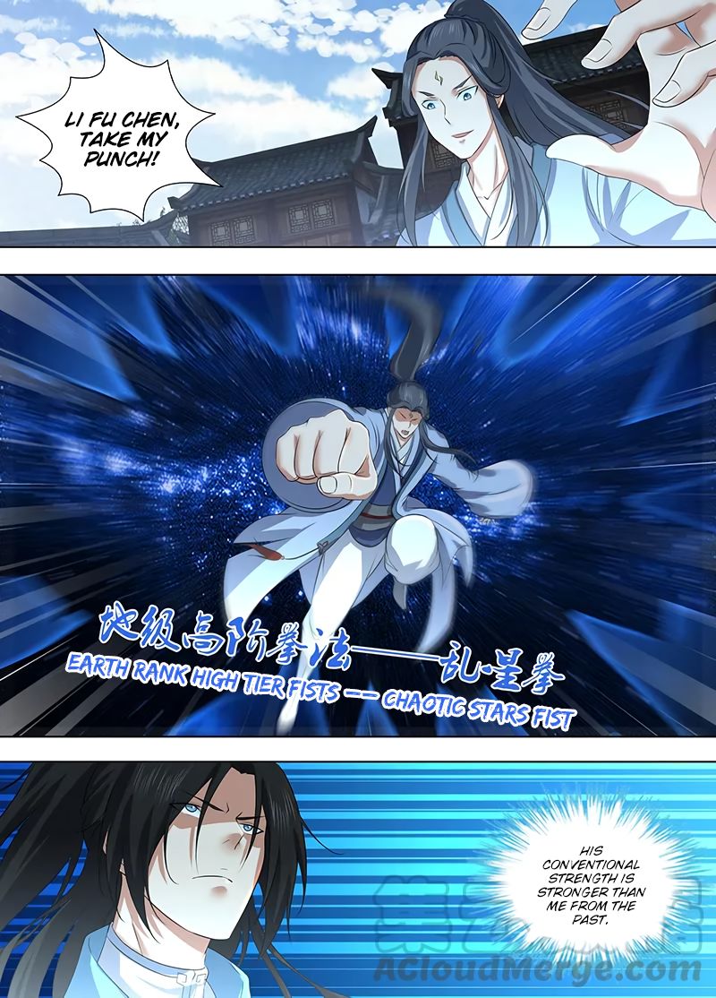 Yong Heng Zhi Zun chapter 226 page 7