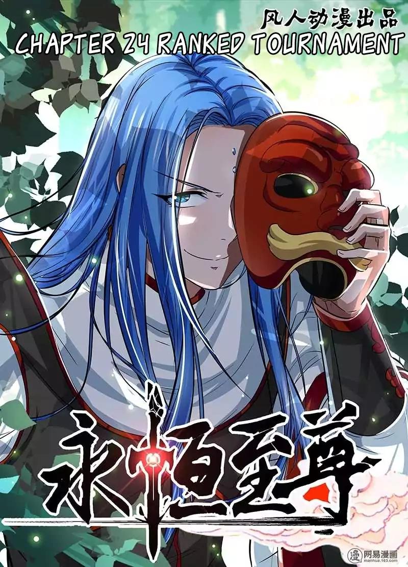 Yong Heng Zhi Zun chapter 24 page 1