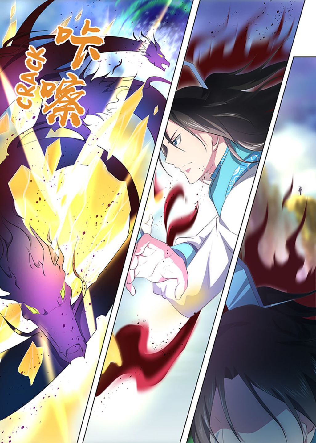 Yong Heng Zhi Zun chapter 260 page 3