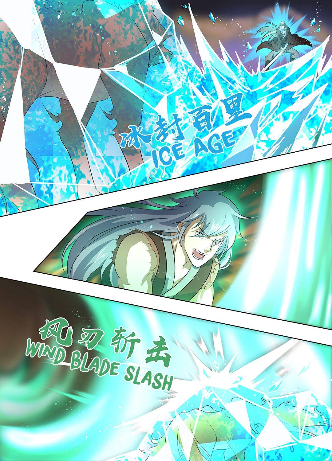 Yong Heng Zhi Zun chapter 266 page 7