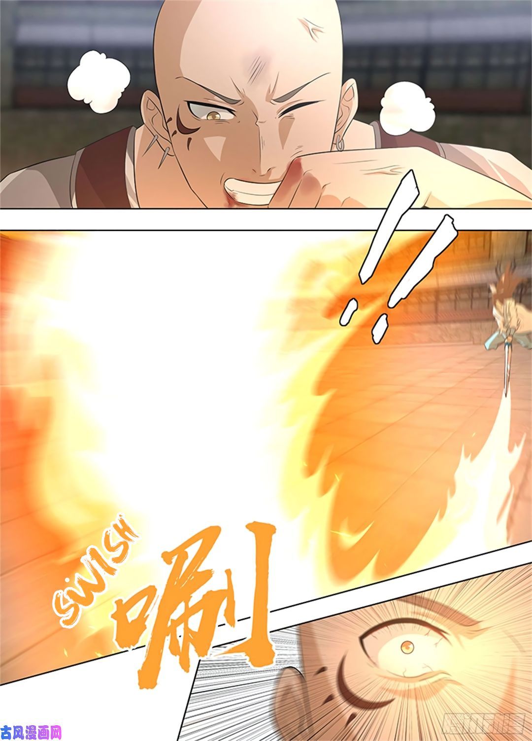 Yong Heng Zhi Zun chapter 271 page 1