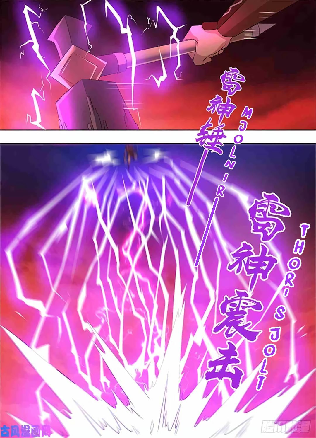 Yong Heng Zhi Zun chapter 273 page 6