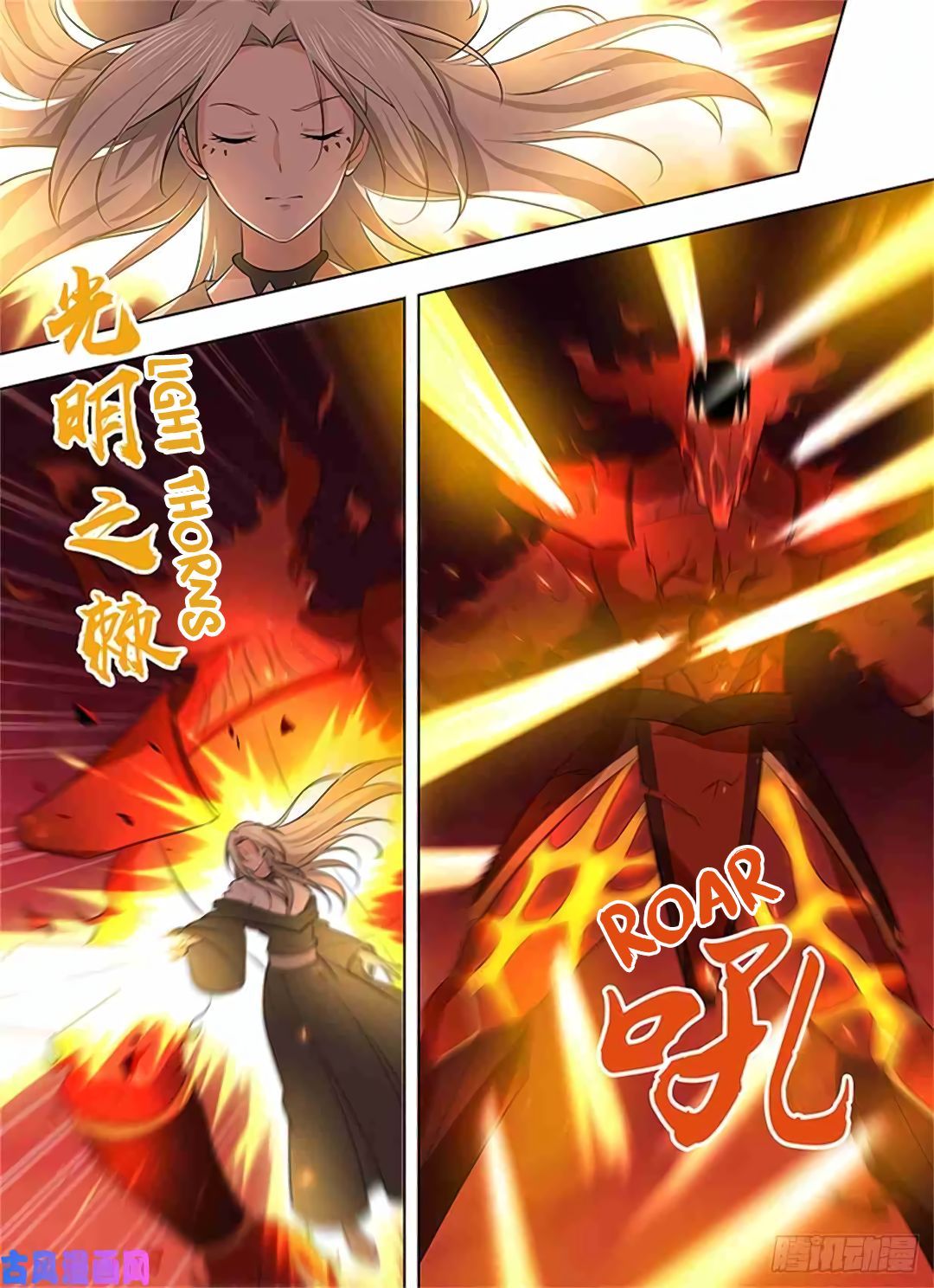 Yong Heng Zhi Zun chapter 273 page 7