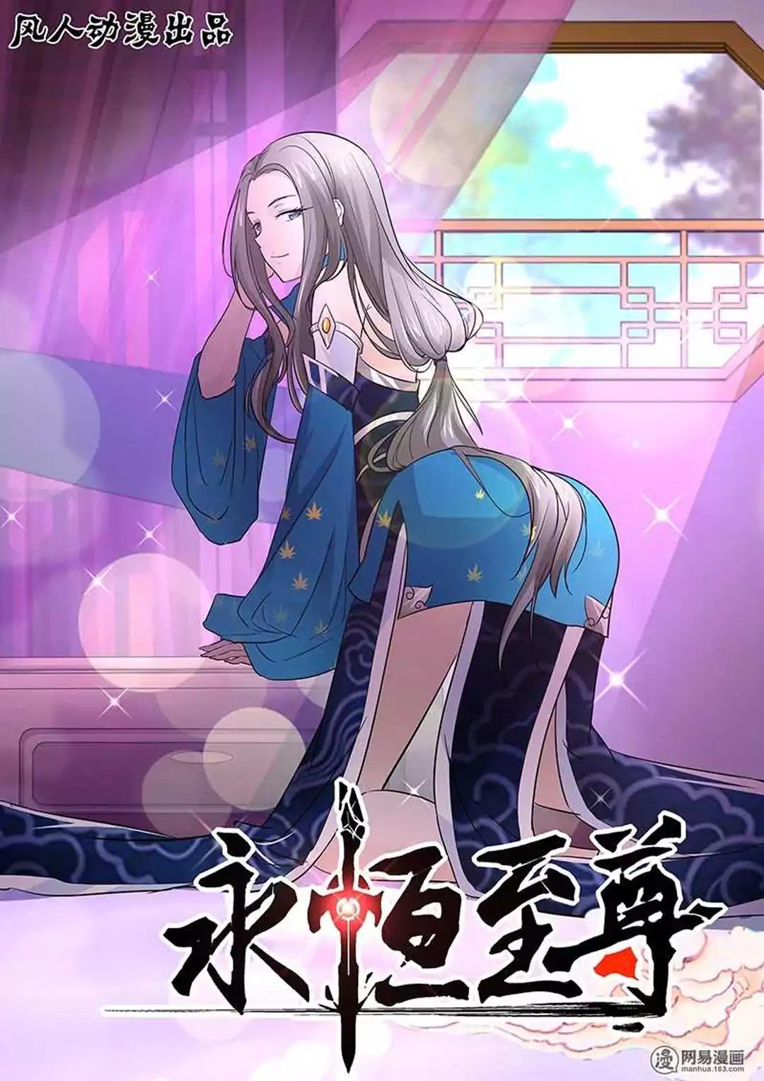 Yong Heng Zhi Zun chapter 28 page 1