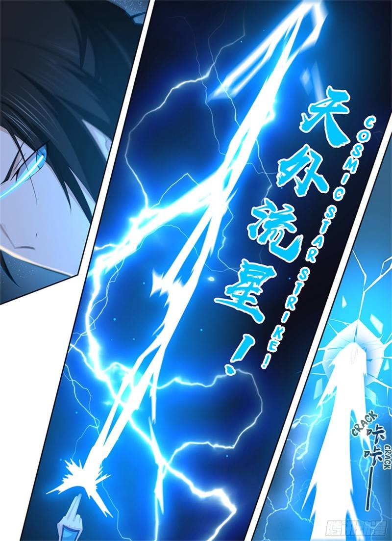 Yong Heng Zhi Zun chapter 293 page 5