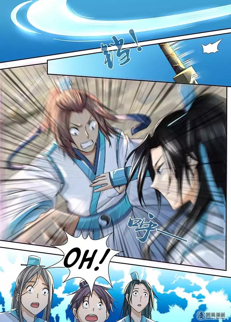 Yong Heng Zhi Zun chapter 3 page 6