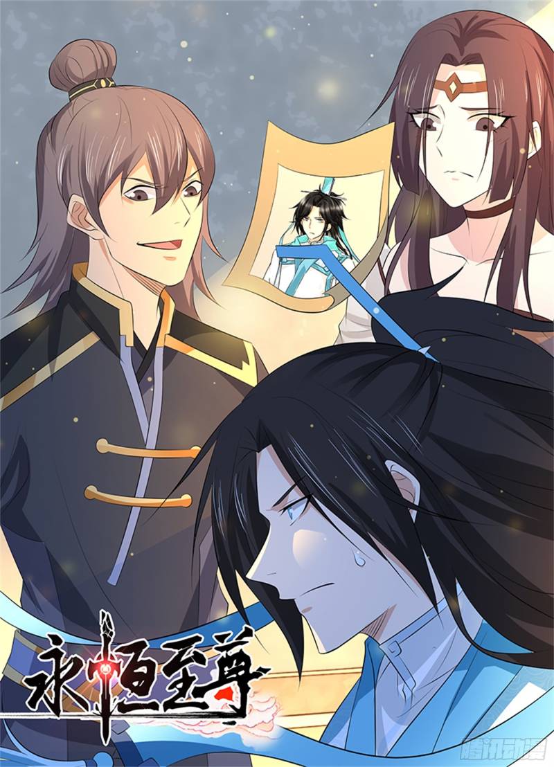 Yong Heng Zhi Zun chapter 319 page 1