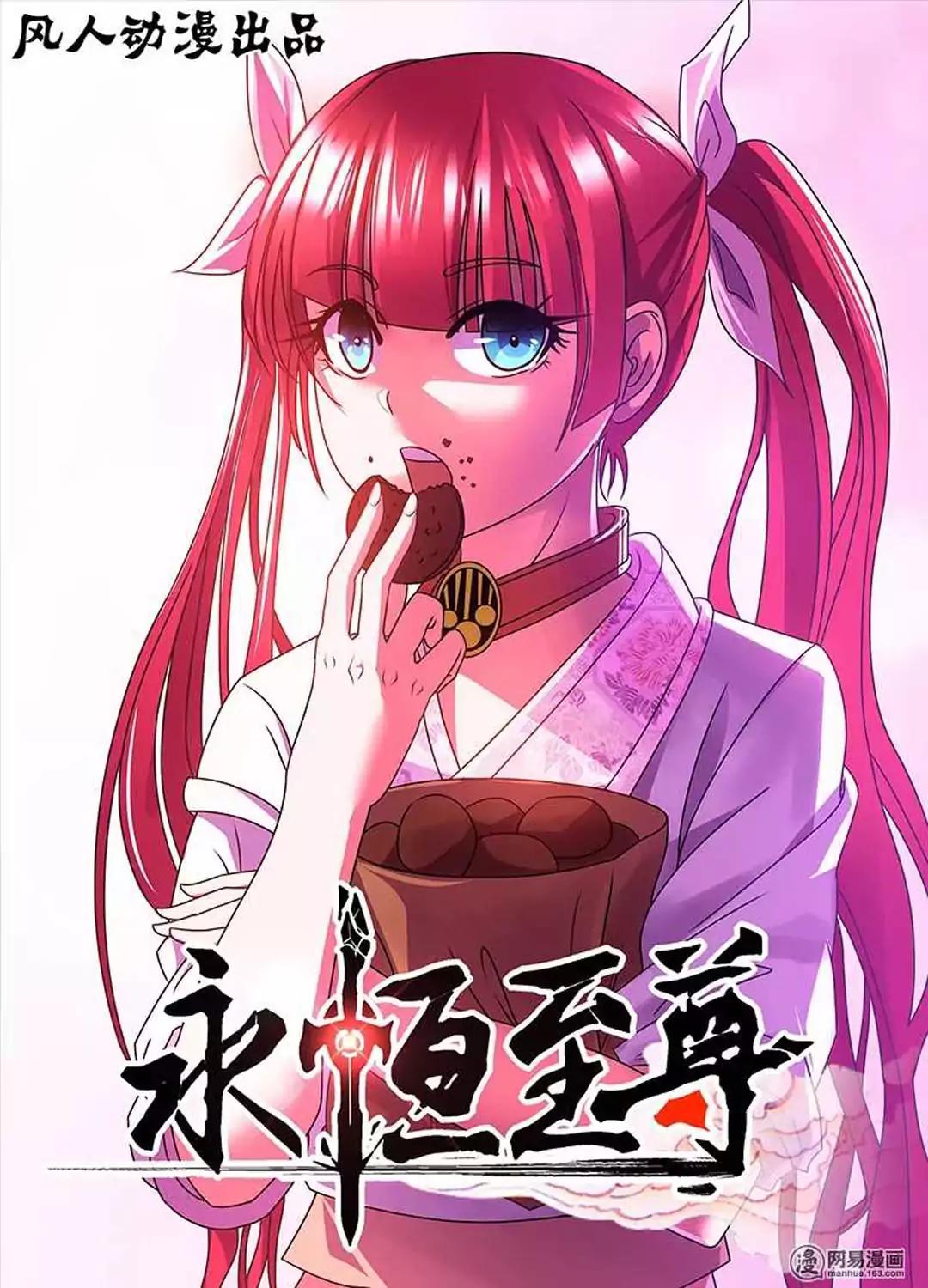 Yong Heng Zhi Zun chapter 32 page 1