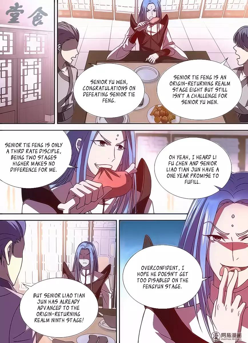 Yong Heng Zhi Zun chapter 32 page 4