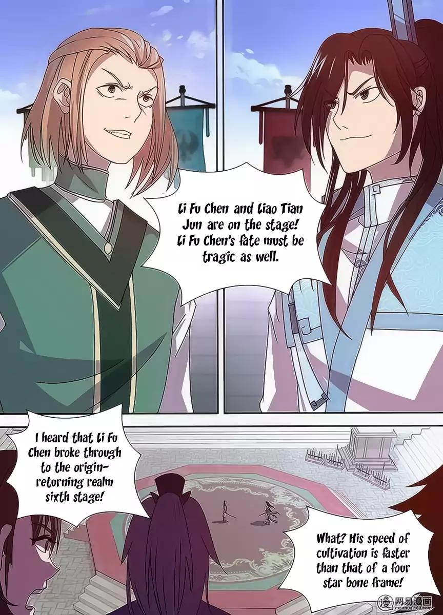 Yong Heng Zhi Zun chapter 32 page 6