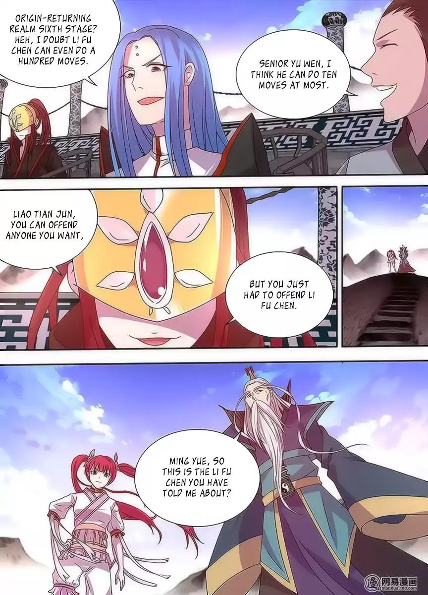 Yong Heng Zhi Zun chapter 32 page 7