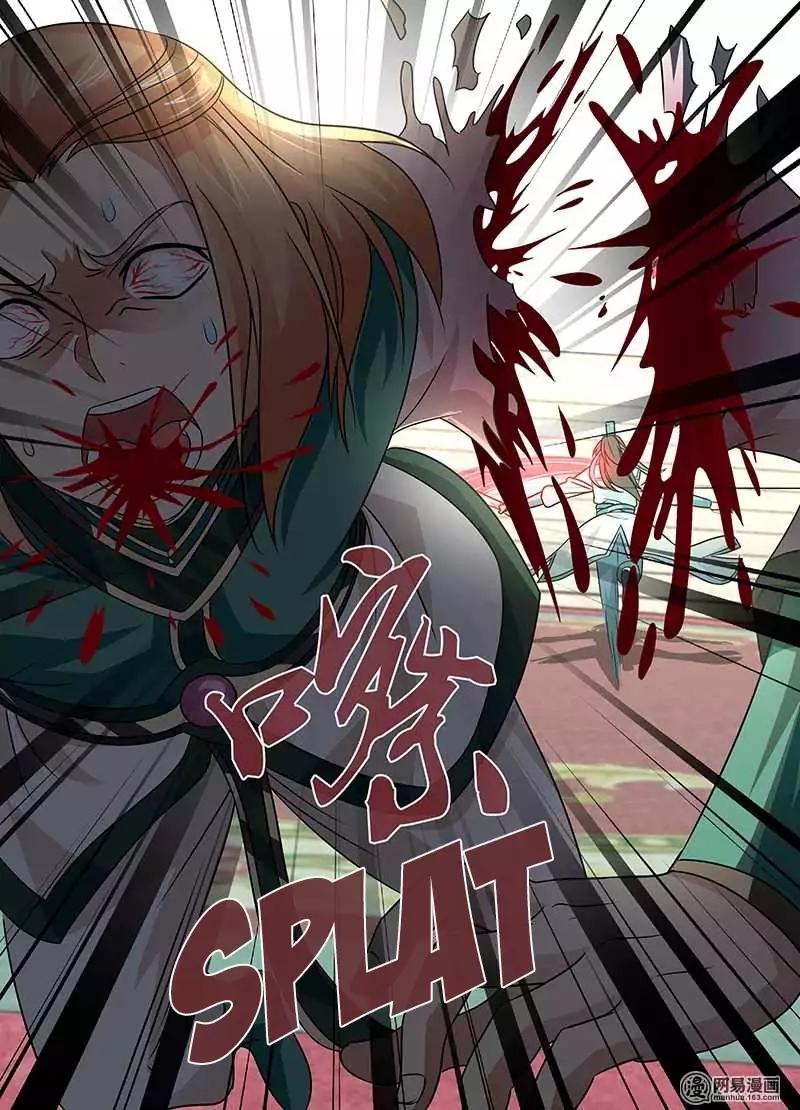 Yong Heng Zhi Zun chapter 33 page 7