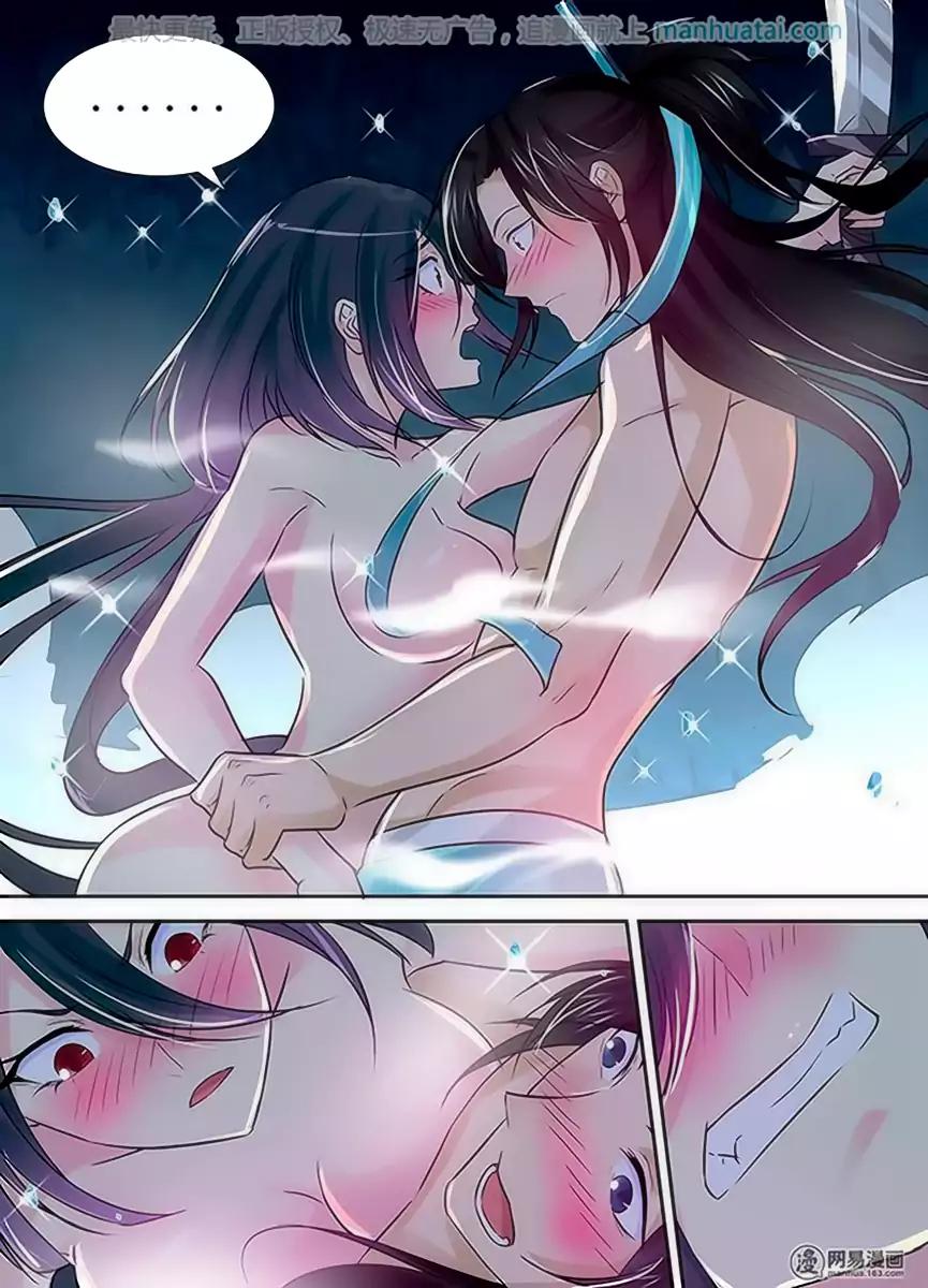 Yong Heng Zhi Zun chapter 34 page 15