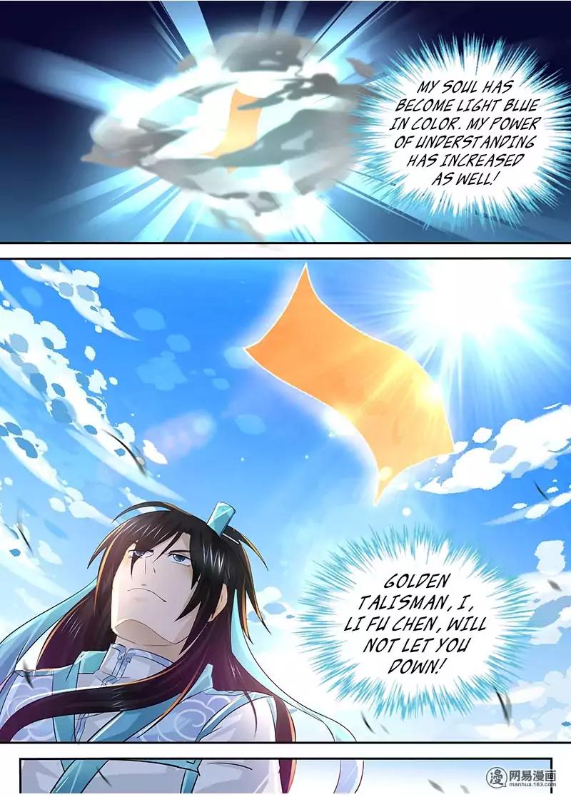 Yong Heng Zhi Zun chapter 51 page 4