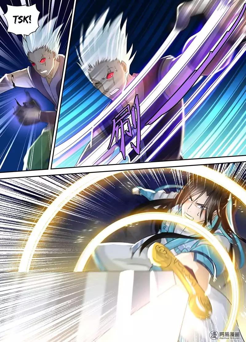 Yong Heng Zhi Zun chapter 52 page 12