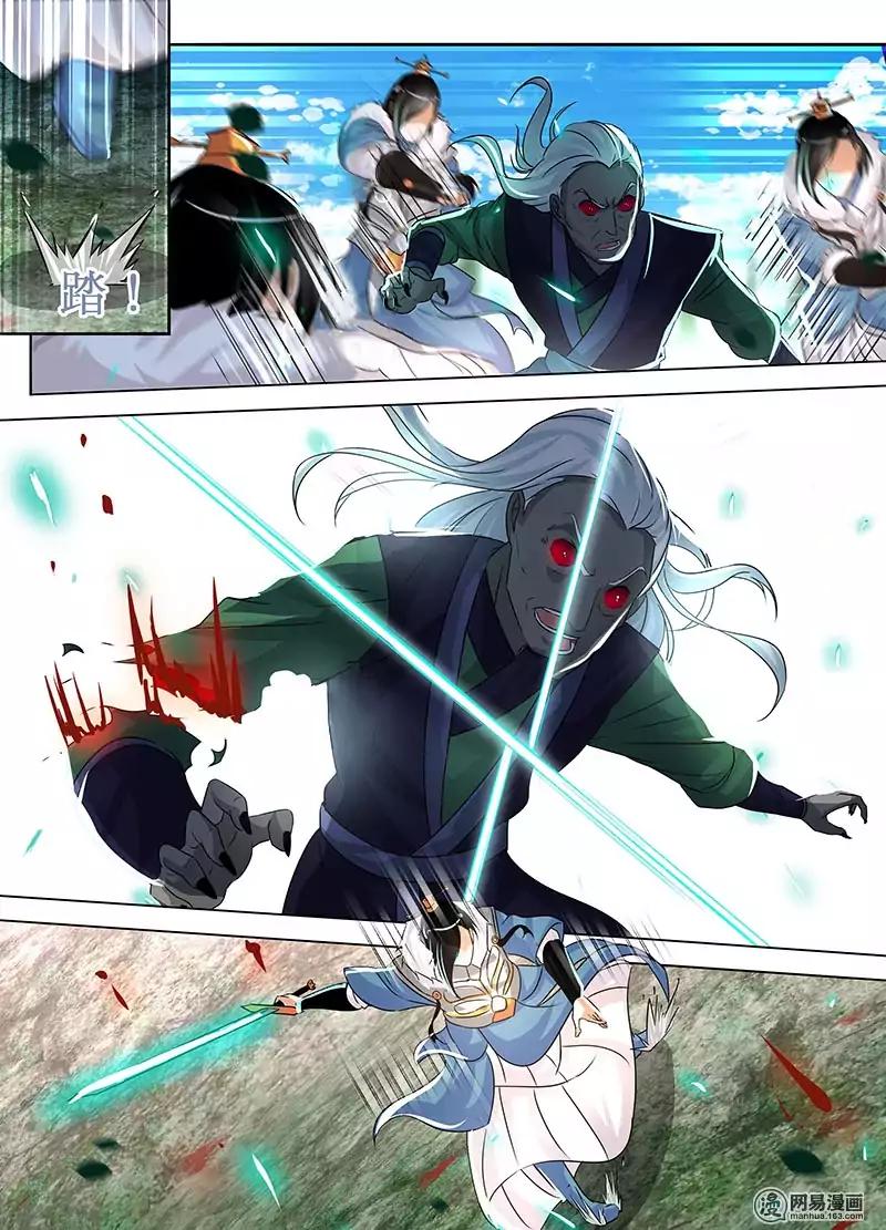 Yong Heng Zhi Zun chapter 52 page 16