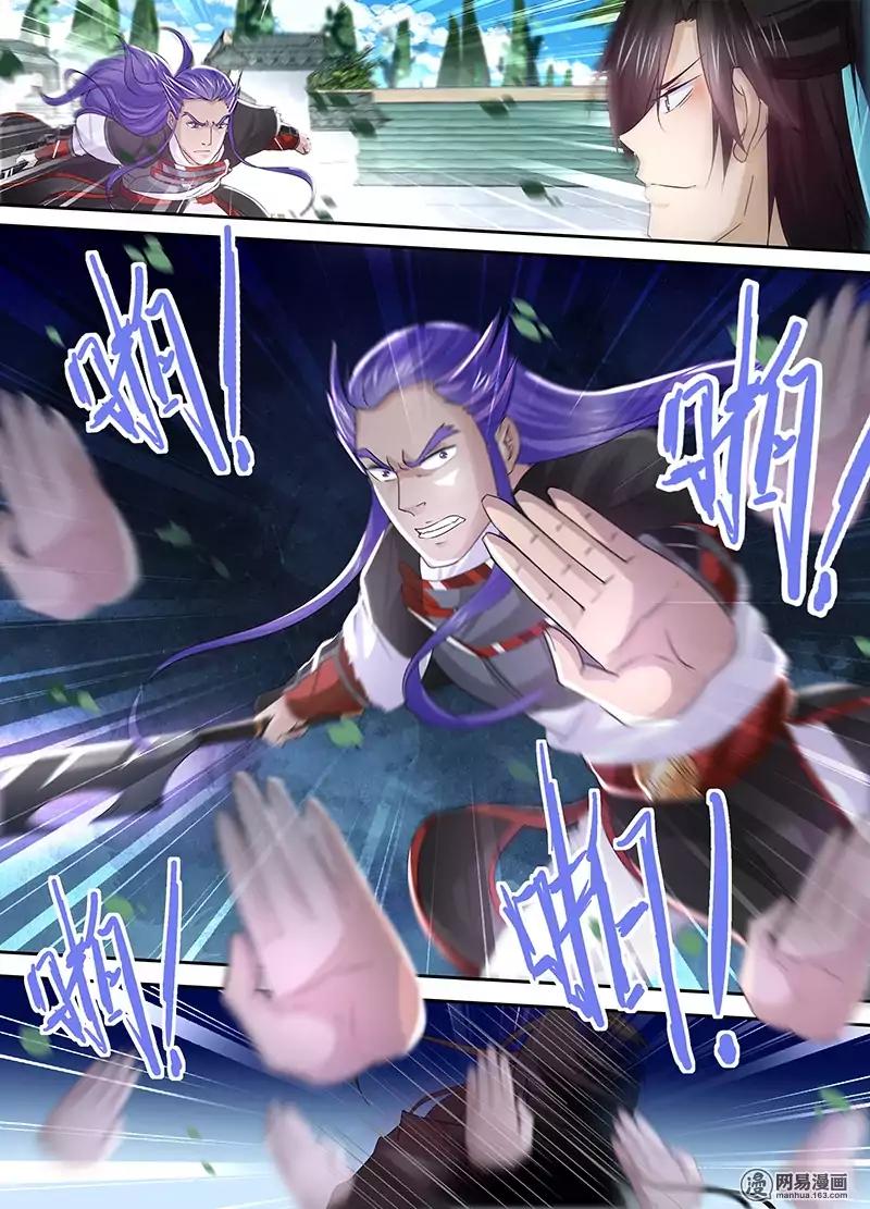 Yong Heng Zhi Zun chapter 52 page 3