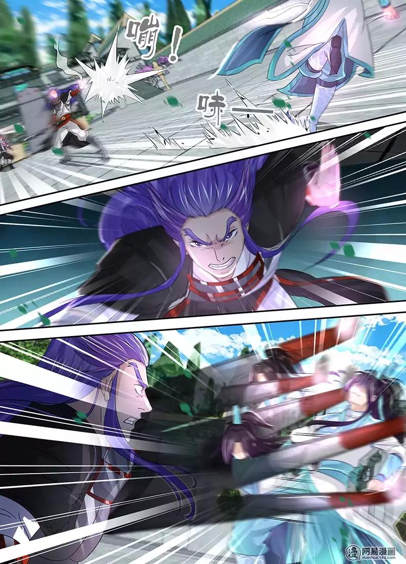 Yong Heng Zhi Zun chapter 52 page 5