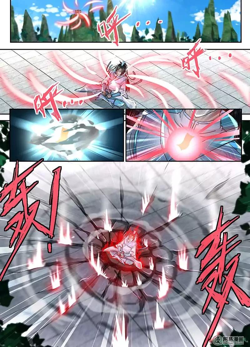 Yong Heng Zhi Zun chapter 54 page 2