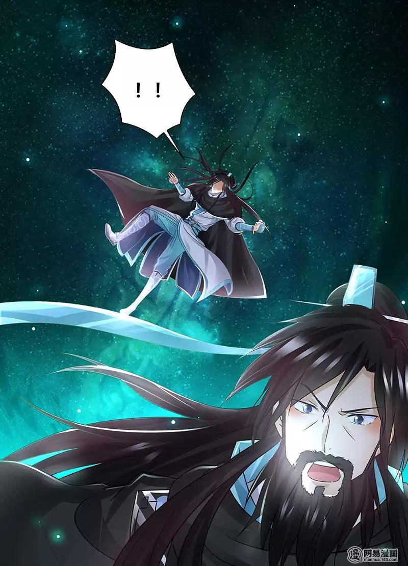 Yong Heng Zhi Zun chapter 56 page 10