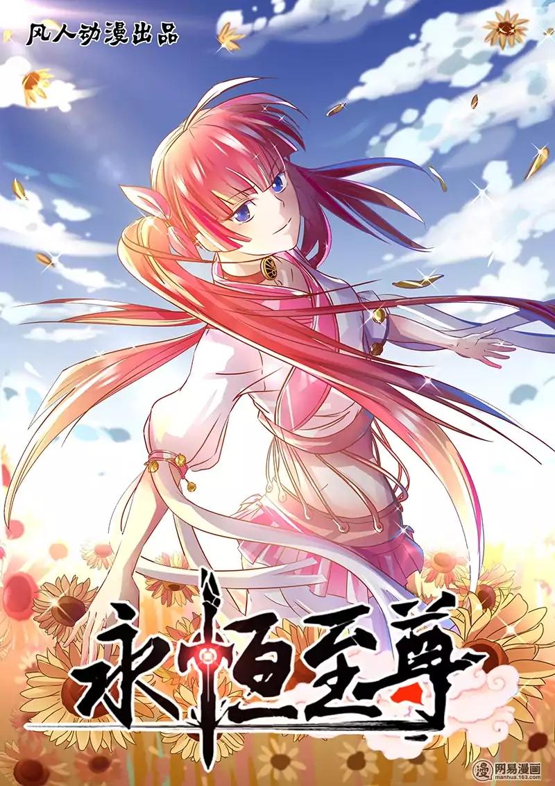 Yong Heng Zhi Zun chapter 56 page 2