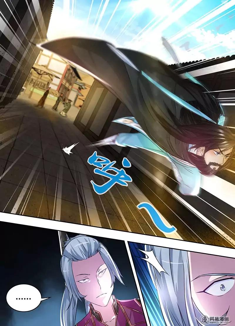 Yong Heng Zhi Zun chapter 57 page 11