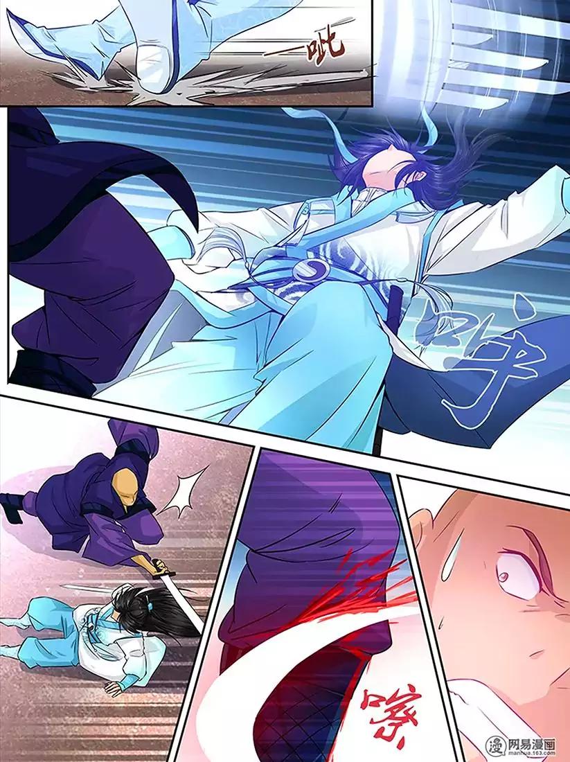 Yong Heng Zhi Zun chapter 6 page 10