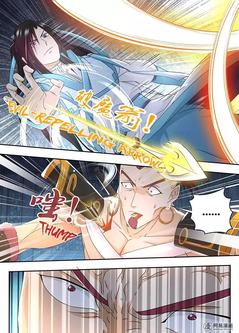 Yong Heng Zhi Zun chapter 61 page 5