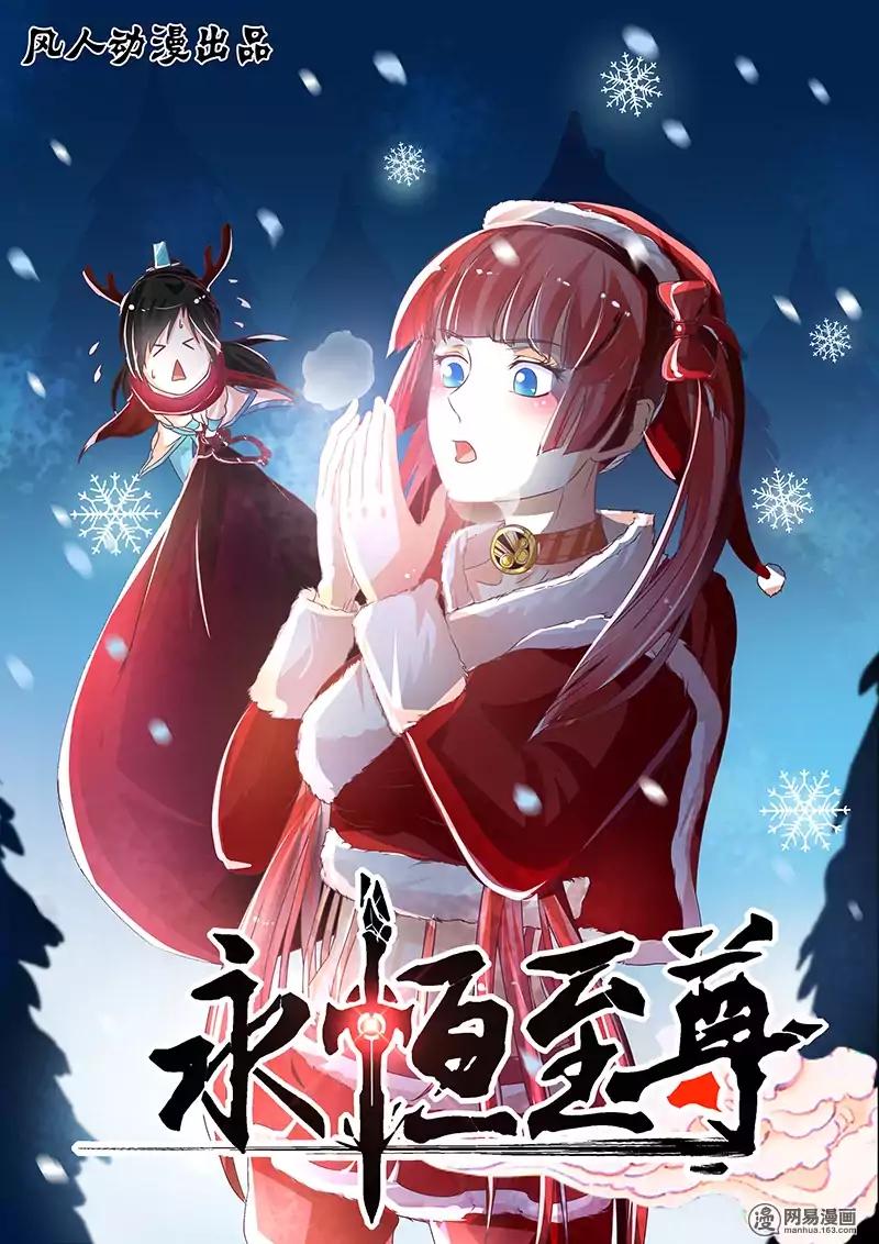 Yong Heng Zhi Zun chapter 64 page 1