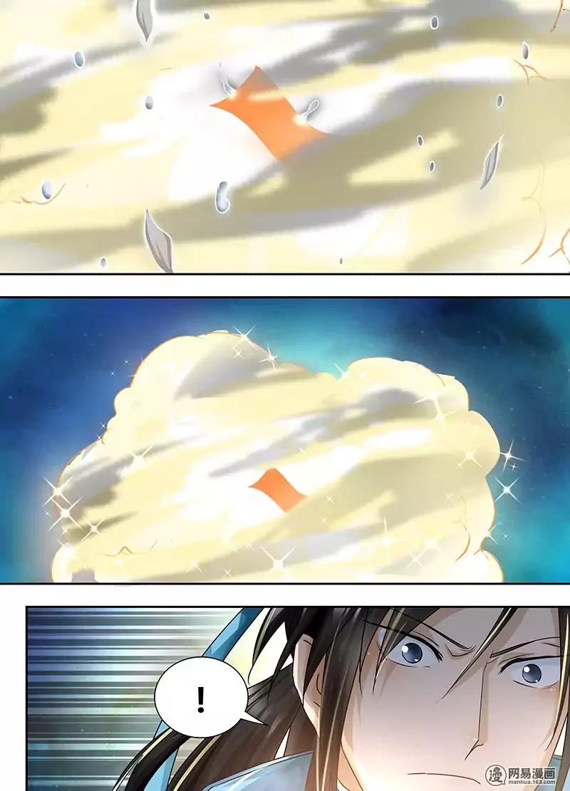 Yong Heng Zhi Zun chapter 66 page 4