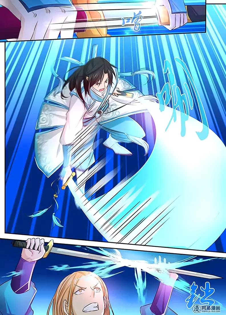 Yong Heng Zhi Zun chapter 7 page 13