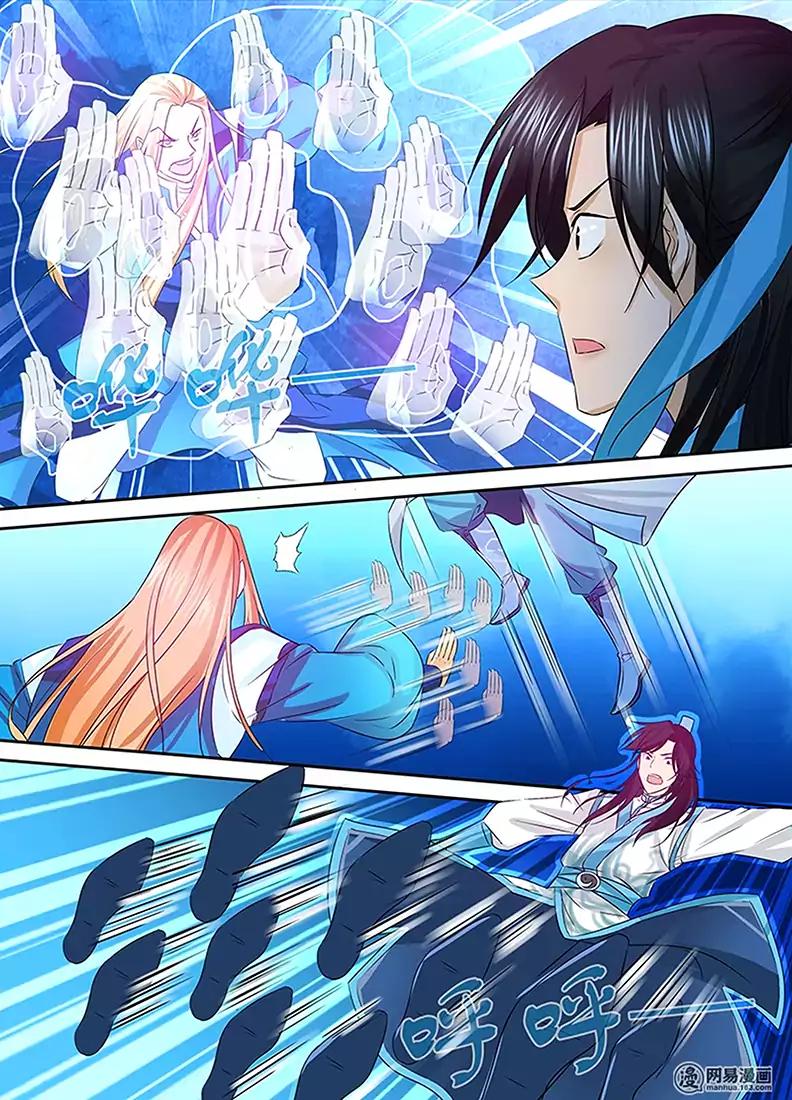 Yong Heng Zhi Zun chapter 7 page 7