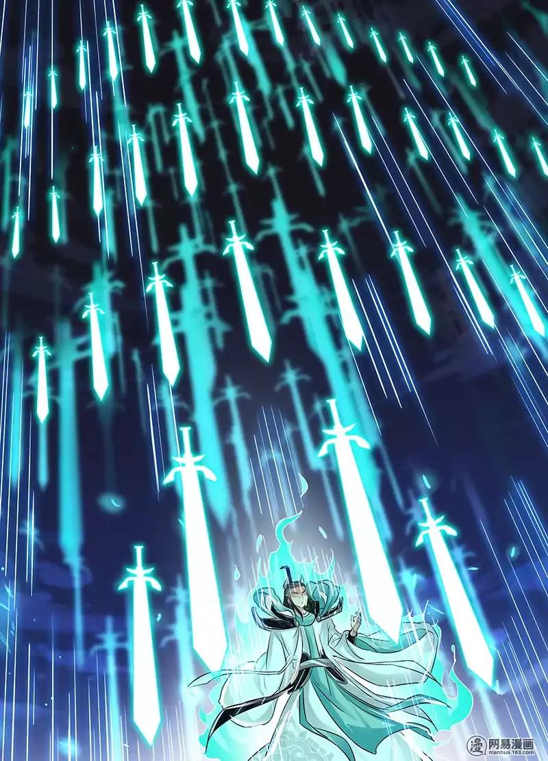 Yong Heng Zhi Zun chapter 70 page 4