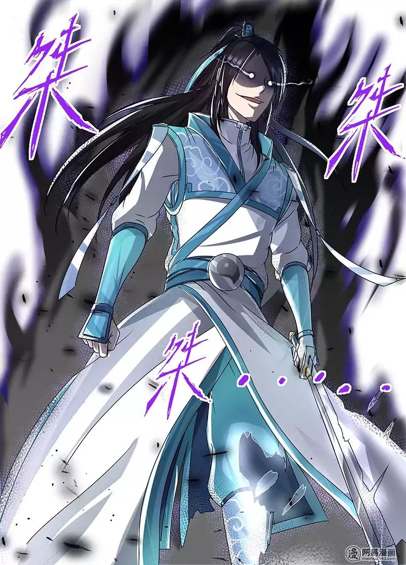 Yong Heng Zhi Zun chapter 71 page 12